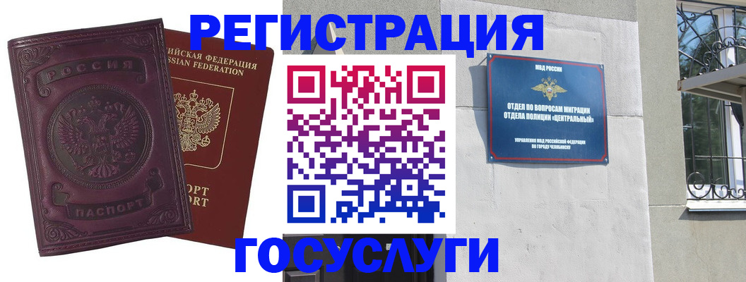 временная регистрация госуслуги в Каспийске