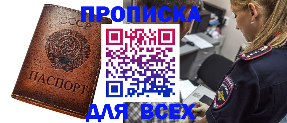 где прописаться в Каспийске