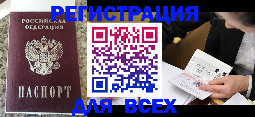 временная регистрация 2025 в Каспийске