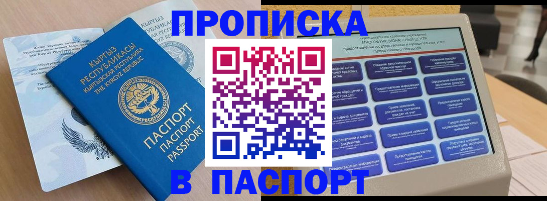 регистрация в Каспийске